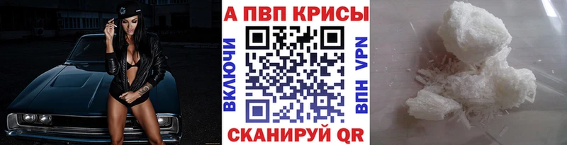 Купить  Бавлы  Alpha-PVP мука 