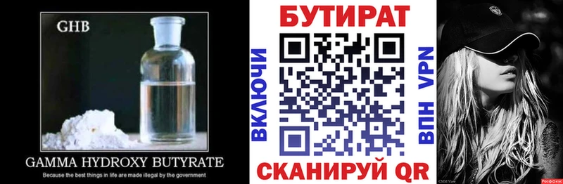Купить  Бавлы  Бутират жидкий экстази 