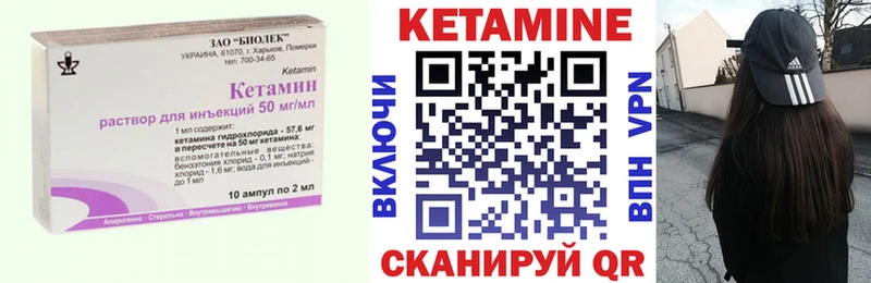 КЕТАМИН VHQ  Купить  Бавлы 