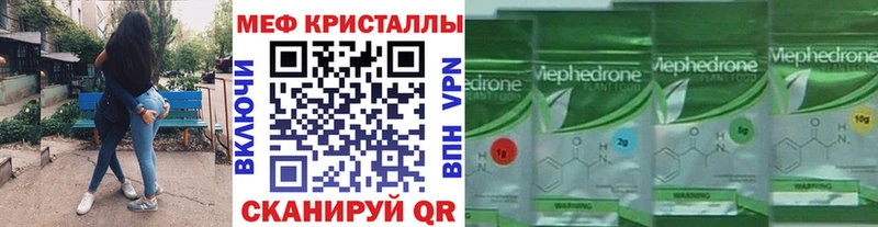 Купить где Бавлы Мефедрон мяу мяу
